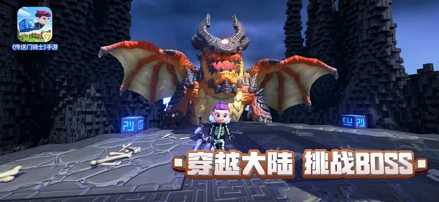 传送门骑士 国服版app_传送门骑士 国服版appios版_传送门骑士 国服版app最新版下载