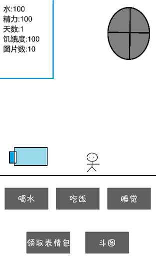 斗图大作战ios版