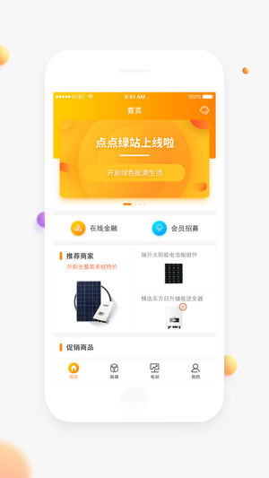点点绿站app