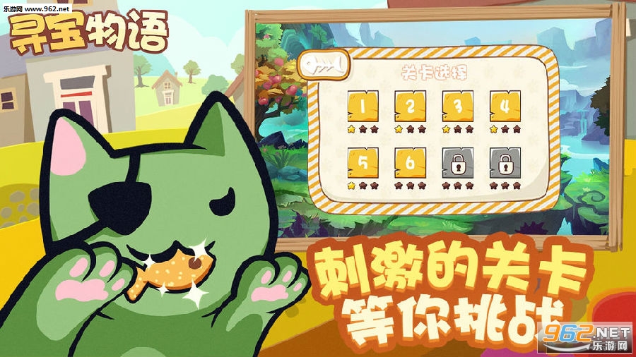 寻宝物语破解版