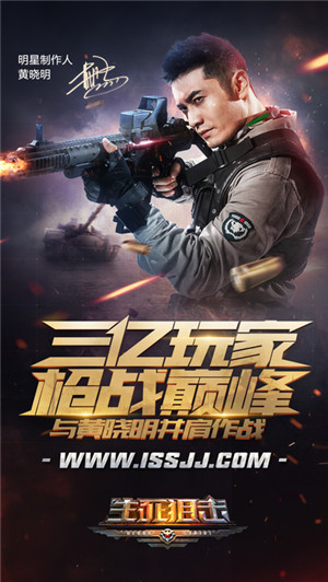 生死狙击IOS