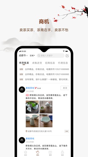 易茶app下载_易茶app下载手机版安卓_易茶app下载安卓版下载