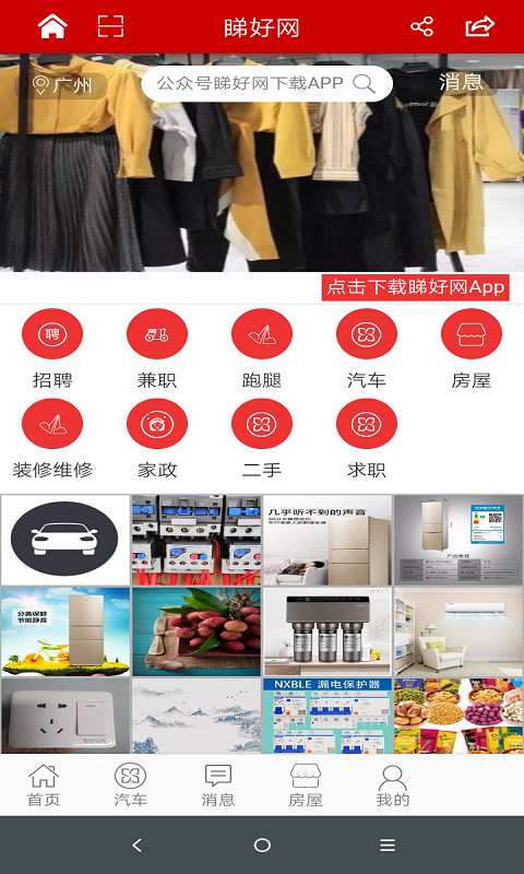 睇好网app_睇好网安卓版app_睇好网 1.0.0手机版免费app