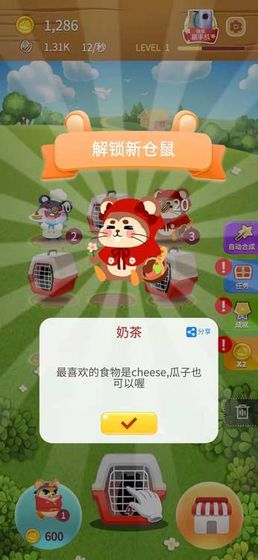 叠仓鼠合成红包版