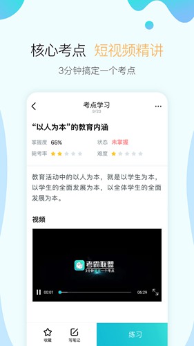 考霸联盟app下载_考霸联盟app下载最新版下载_考霸联盟app下载最新版下载