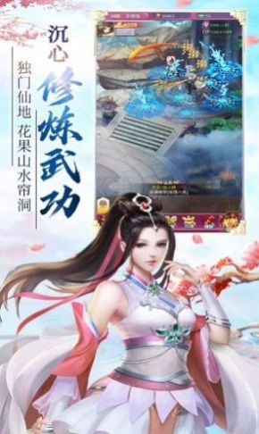 神剑修仙诀APP-神剑修仙诀手游下载官方版下载 v1.0
