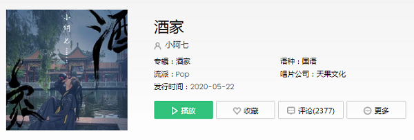 抖音待她笑颜如花是什么歌