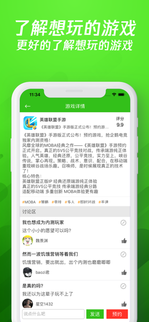 173游戏盒子