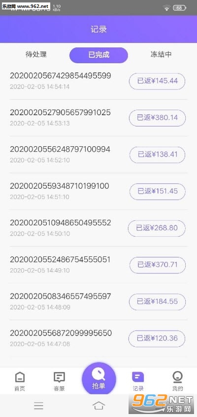 悦享赚抢单APP