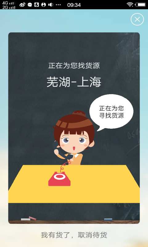 同泰物流-司机版app_同泰物流-司机版app手机版_同泰物流-司机版app小游戏