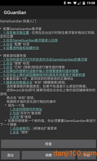 gg修改器官方APP版下载_GG游戏修改器官方正版下载v101.1 手机中文版