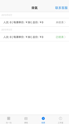 微氧商户端app