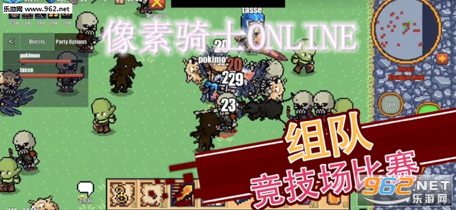 像素骑士ONLINE官方版