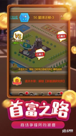模拟小镇游戏