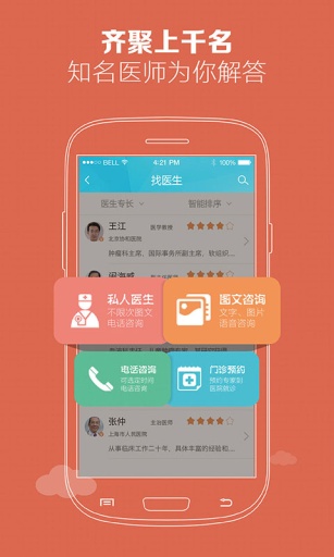 穹顶医生app_穹顶医生appiOS游戏下载_穹顶医生app中文版