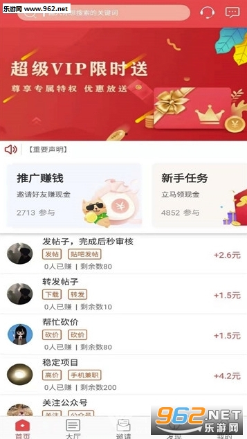 闲赚客手机版_闲赚客手机版下载_闲赚客手机版安卓版