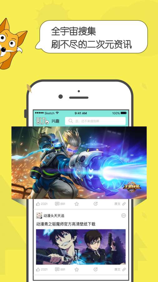乱入app_乱入app中文版_乱入app安卓版下载V1.0