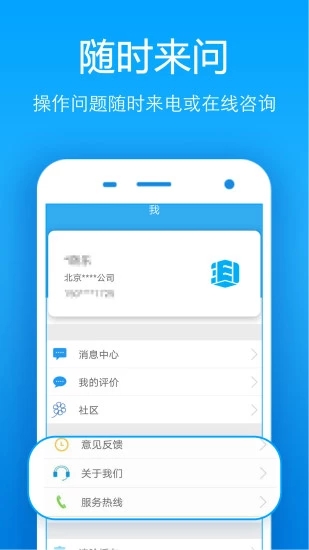手机公积金app最新版下载