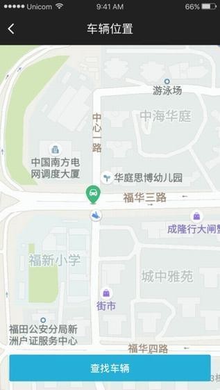 小南租车app