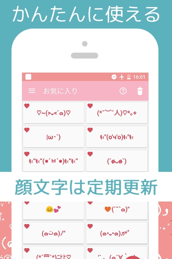 可爱颜文字app_可爱颜文字appapp下载_可爱颜文字app安卓版下载