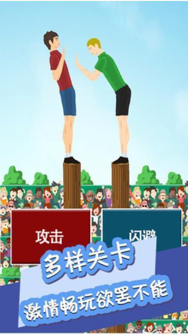 我想推倒她下载_我想推倒她手机app完整版v1.0