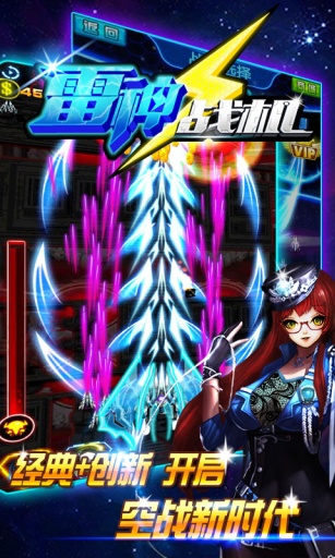 雷神战机2016app_雷神战机2016app积分版_雷神战机2016app小游戏