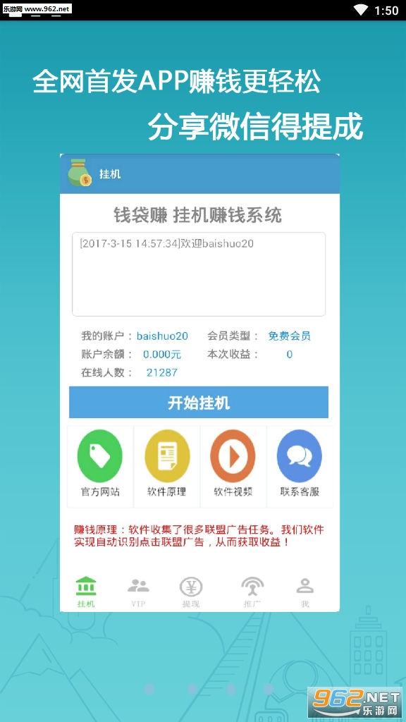 钱袋赚注册版_钱袋赚注册版手机游戏下载_钱袋赚注册版安卓手机版免费下载