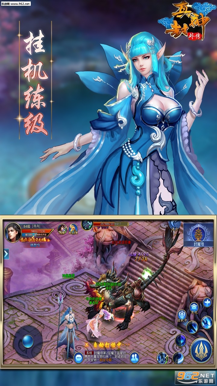 真封神外传手游正版-真封神外传官方最新版下载v1.0.1