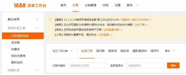 阿里巴巴如何投诉卖家？