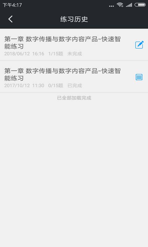 北京市数字编辑题库下载_北京市数字编辑题库下载攻略_北京市数字编辑题库下载app下载