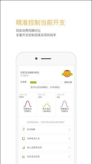 Timi时光记账app