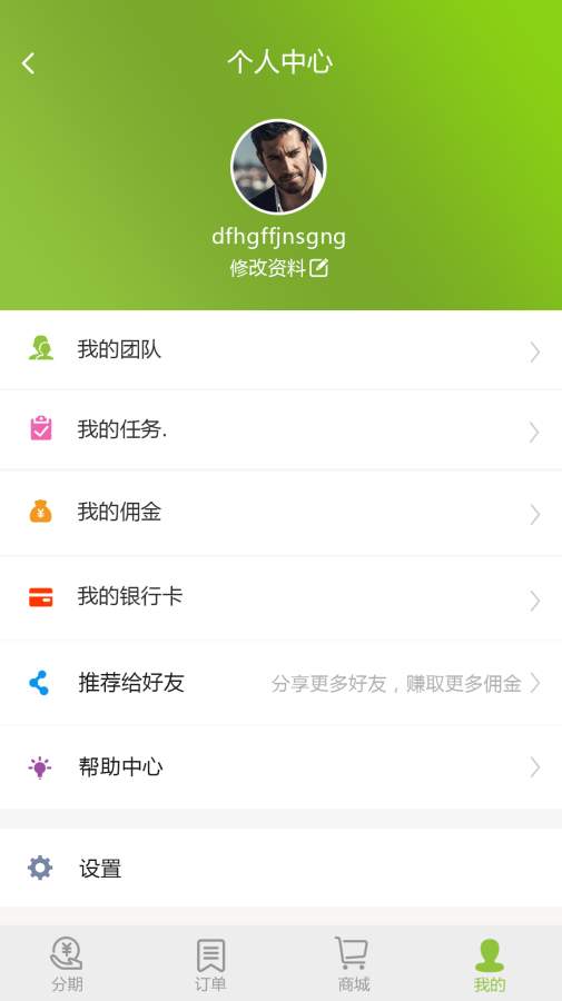 保呗分期app_保呗分期app官方版_保呗分期app安卓版