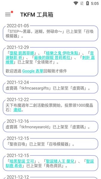 tkfm工具箱APPapp下载_天下布魔tkfm工具箱下载v1.9.9 手机版