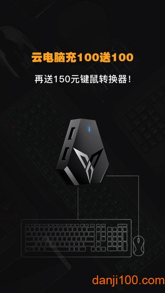 弘电脑下载安装玩云游戏_弘电脑官方版下载v4.4.4 手机版