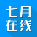 七月在线 七月在线