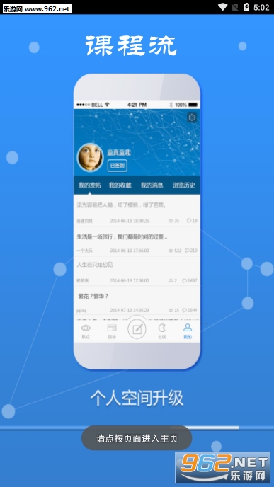 课程流app