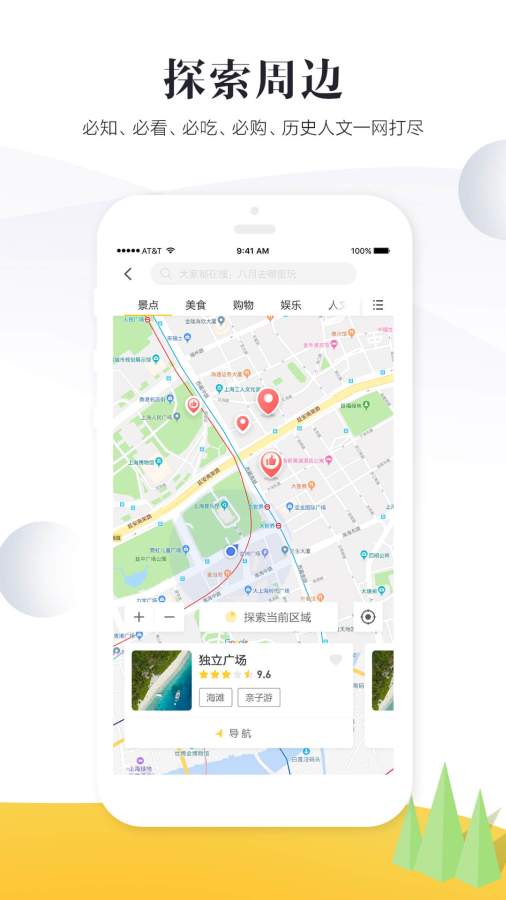 游伴伴app_游伴伴appapp下载_游伴伴app安卓手机版免费下载