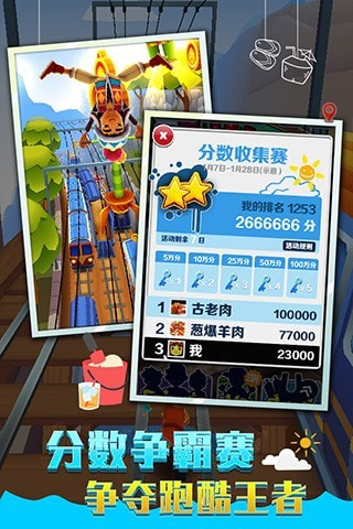 人体跑酷官方版app下载-人体跑酷APP下载 v1.0