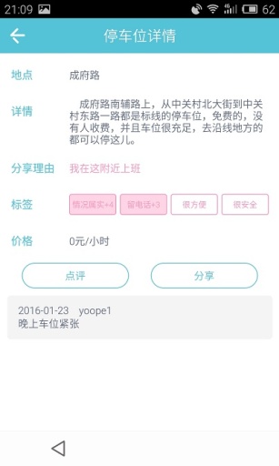 0元停车app_0元停车appios版下载_0元停车app官方正版