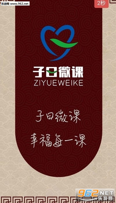 子曰微课app