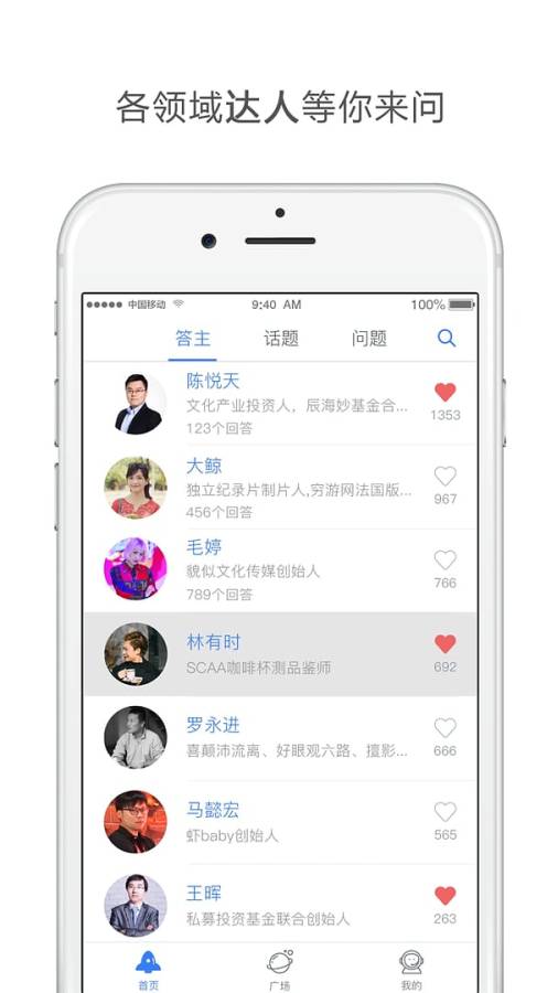 问视app_问视appapp下载_问视app安卓版