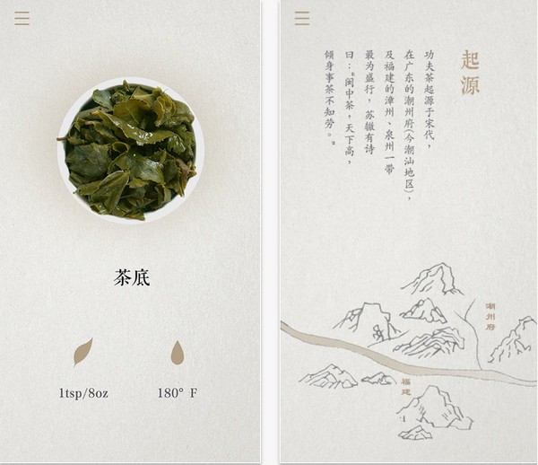 食茶下载