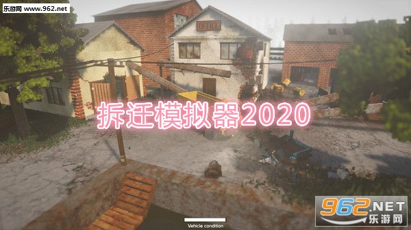 拆迁模拟器2020手机版