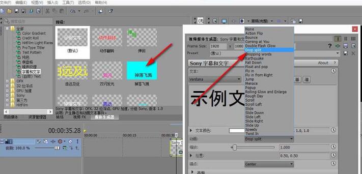 vegas字幕预设动画效果背景不能更改的解决办法