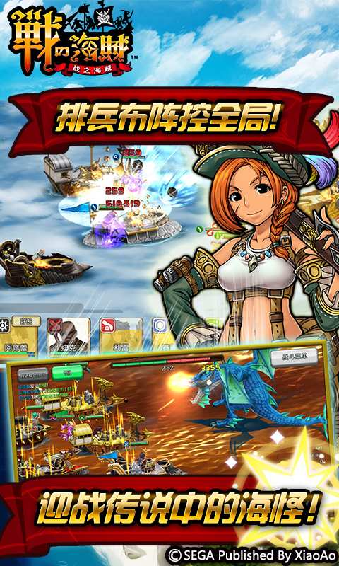 战之海贼app_战之海贼安卓版app_战之海贼 1.0.4064手机版免费app