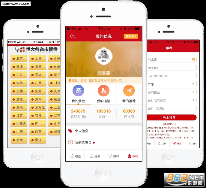 恒大网上售房app