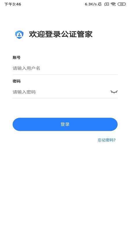 公证管家下载_公证管家下载安卓版下载_公证管家下载破解版下载