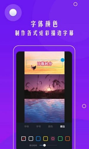 自动加字幕app在线_自动加字幕app在线官网下载手机版_自动加字幕app在线手机版安卓