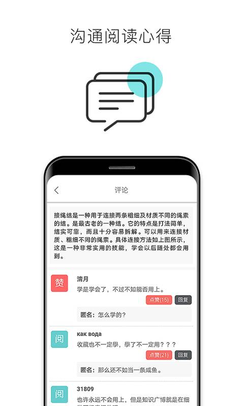 简讯app_简讯app下载_简讯app攻略