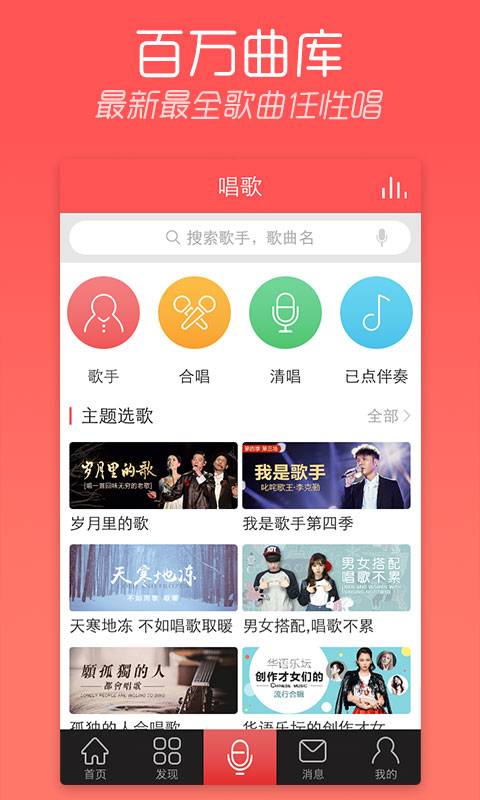 天天k歌app_天天k歌app小游戏_天天k歌app下载